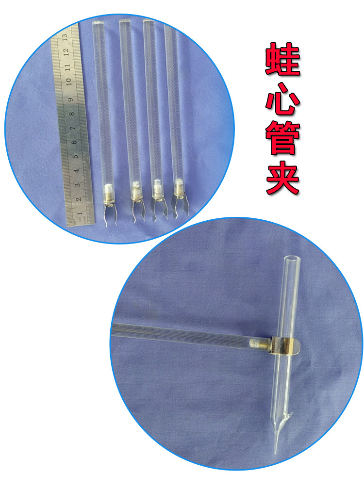 现货 动脉插管 动脉玻璃插管蛙心离体心脏灌流等实验 量大从优