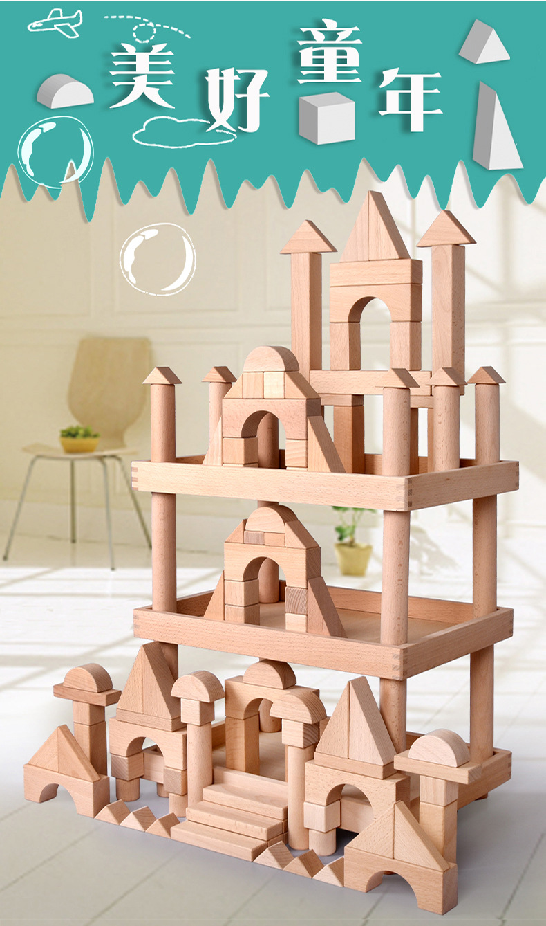 木质积木大块实心木制早教儿童玩具启蒙拼搭建构 幼儿园建构区