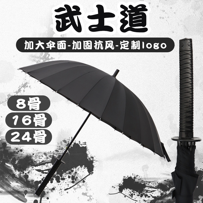 Long Handle Knife Umbrella Printing Logo Creative Knife Handle Automatic Golf Umbrella plus-Sized Windproof Anime Japanese Martial Arts Umbrella