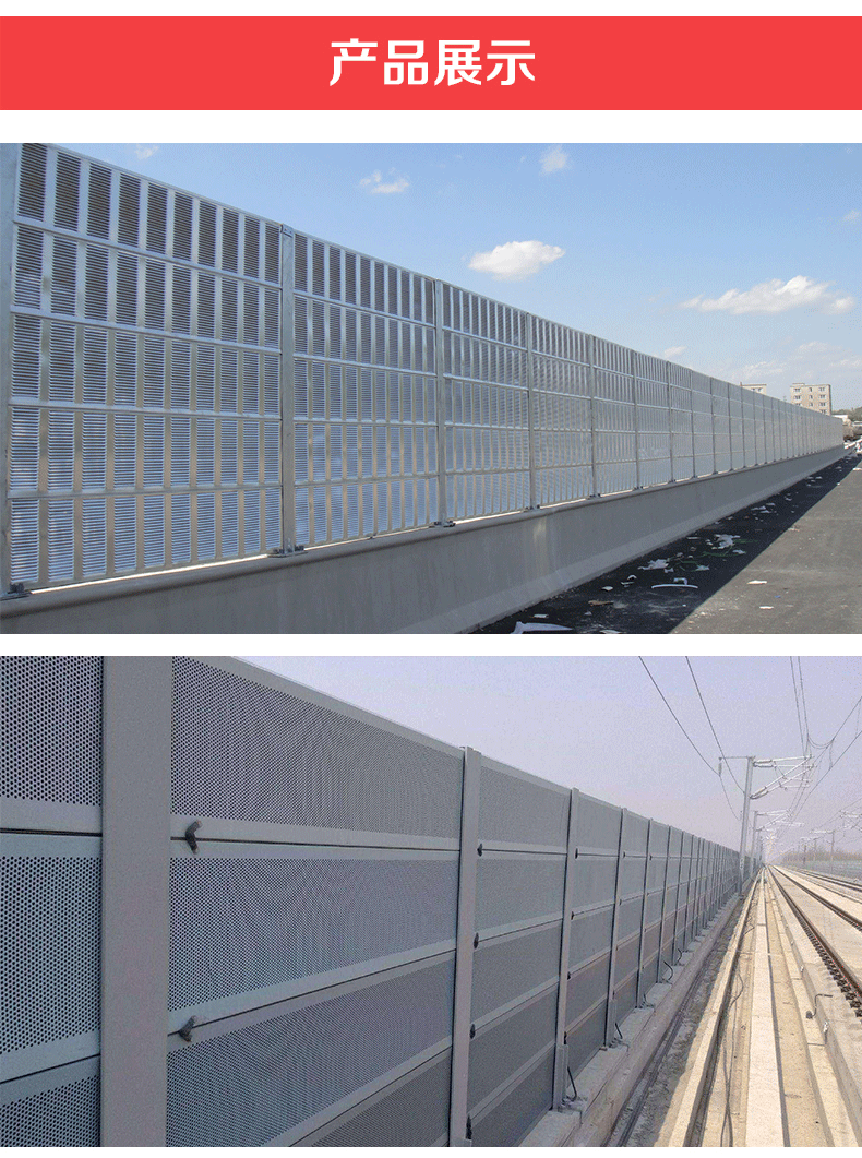 现货金属声屏障高速公路隔音屏障小区景观市政施工隔音降噪声屏障