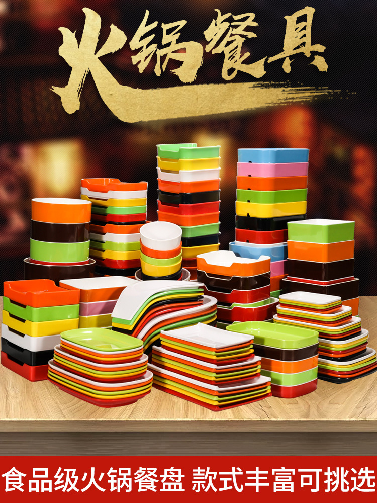 密胺火锅店菜盘菜品展示串串香盘塑料长方形烤肉盘子自助餐具商用