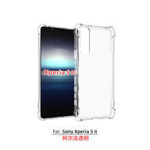 Sony Xperia 5 II三防透明手机壳适用四角防摔气囊Tpu新款素材