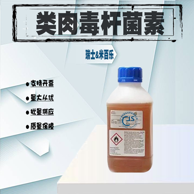 瑞士米百乐 类肉毒杆菌素 mibelle 靓肤细腻平滑抚皱 100克分装