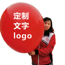 定制36寸25克乳胶加大气球地爆气球KTV暴力气球酒吧装饰印字logo