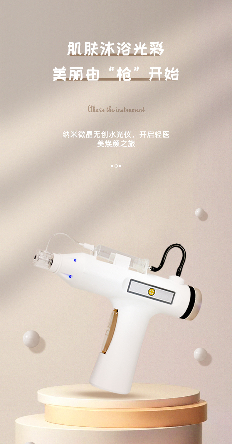 电动纳米微晶水光仪冷热 补水美白无针导入仪 家用纳米微针水光枪