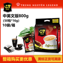 越南进口国际版g7咖啡粉 三合一速溶50包800g袋厂家批发