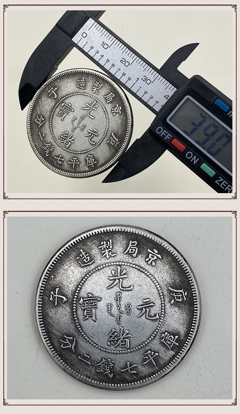 庚子京局制造可吹响古玩收藏品 定制旅游纪念仿真银元收藏古币