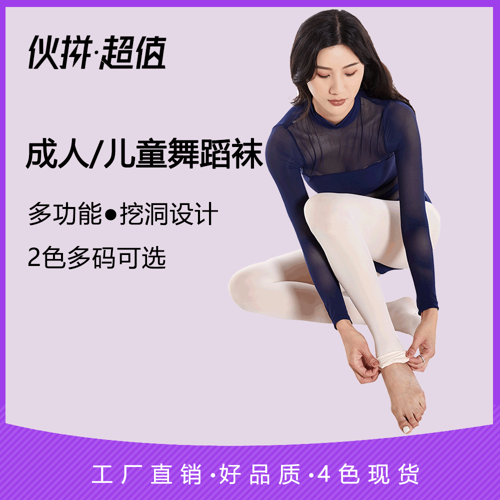 春夏新款天鹅绒舞蹈童袜儿童连裤挖洞袜60d女童舞蹈袜芭蕾练功袜