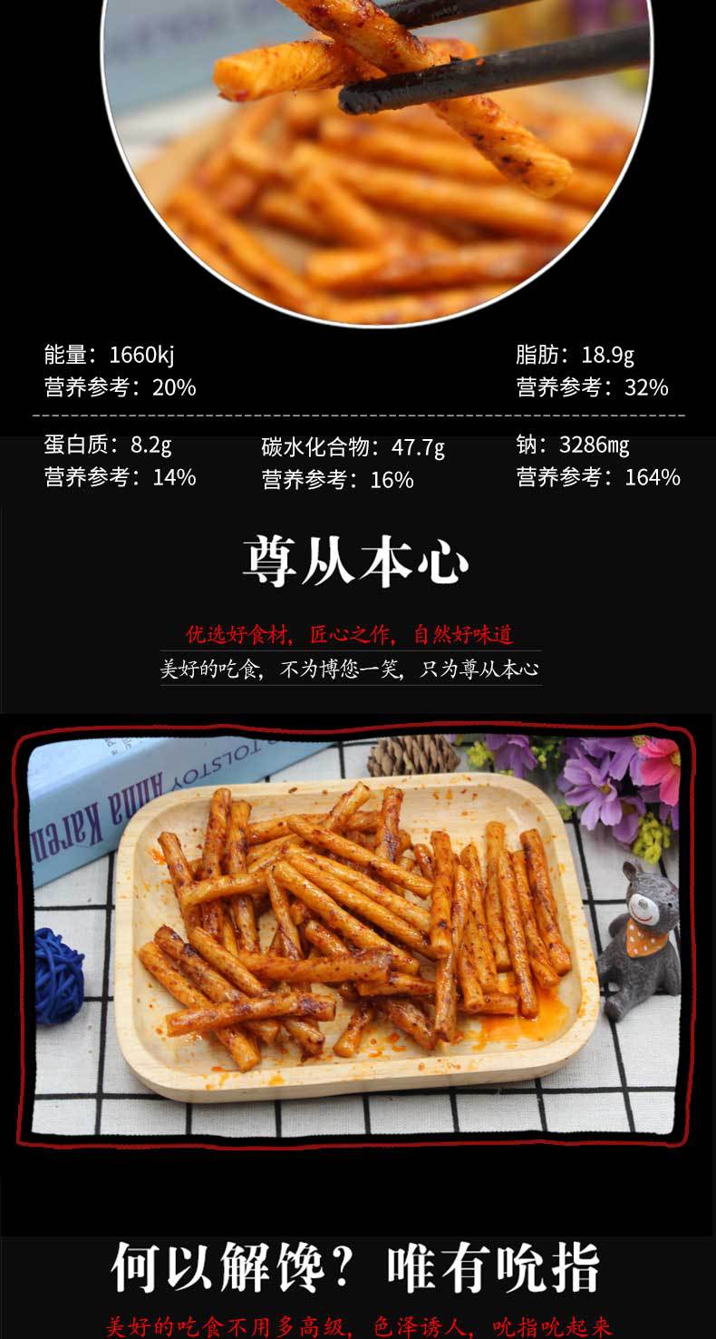 双仔牛筋传说25g/袋 素牛筋手撕牛板筋辣条辣片80后儿时怀旧零