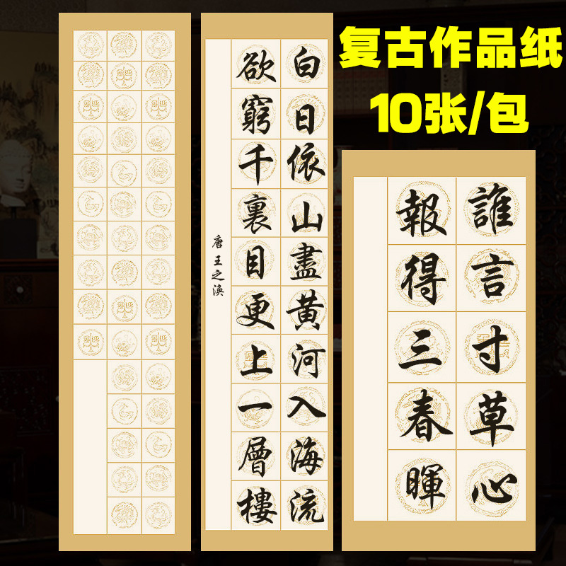 手工粉彩宣纸毛笔字书法作品纸20格28格宣纸书法专用纸复古纸批发