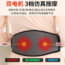 电热护腰带保暖电加热充电宝发热腰间盘暖宫胃热敷震动按摩USB