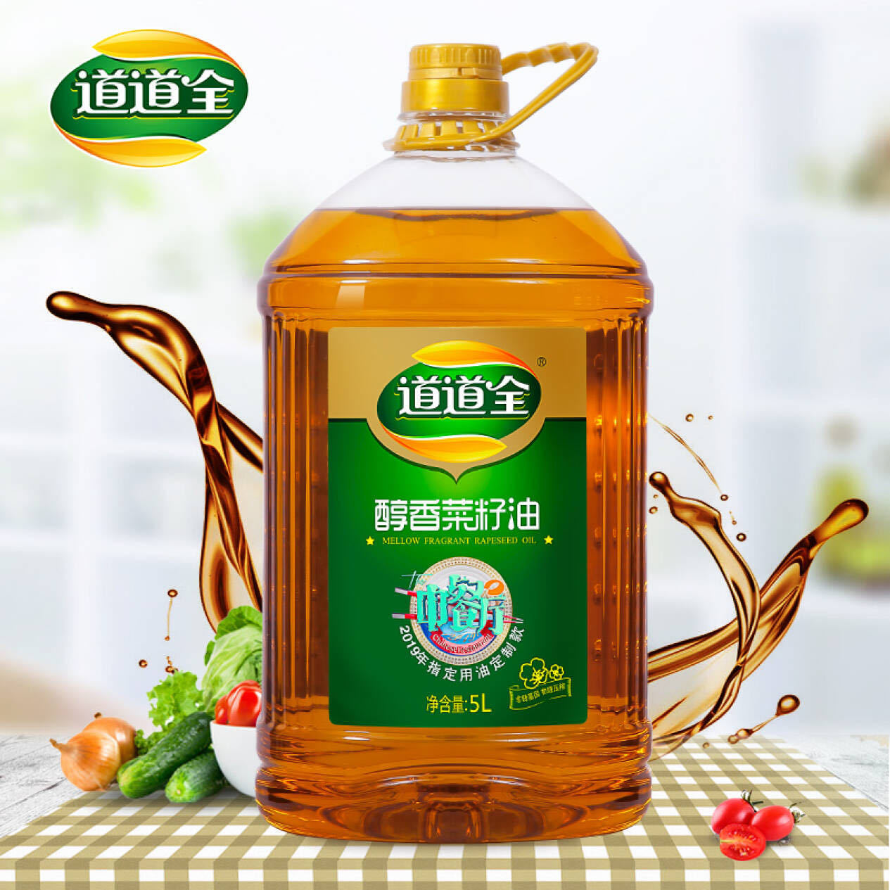 道道全压榨醇香菜籽油5l 1.8升油食用油菜油食堂小吃饭店外卖用油