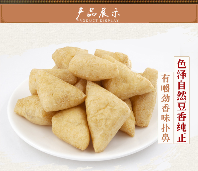 老相食空心油三角苏州特产豆制品炒菜厂家直销批发代加工短保新鲜
