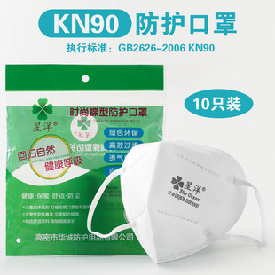 现货kn90口罩一次性口罩日用防护口罩防尘防雾霾四层加厚工厂批发