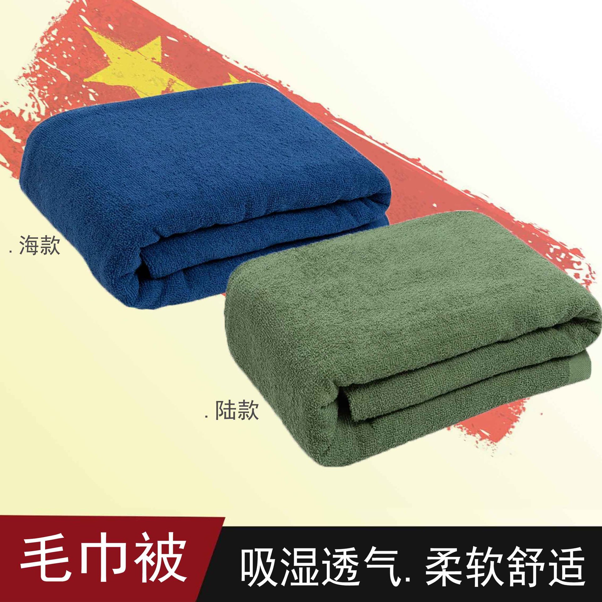 正品07海毛巾被 单人军训被 绿色毛毯被空调被