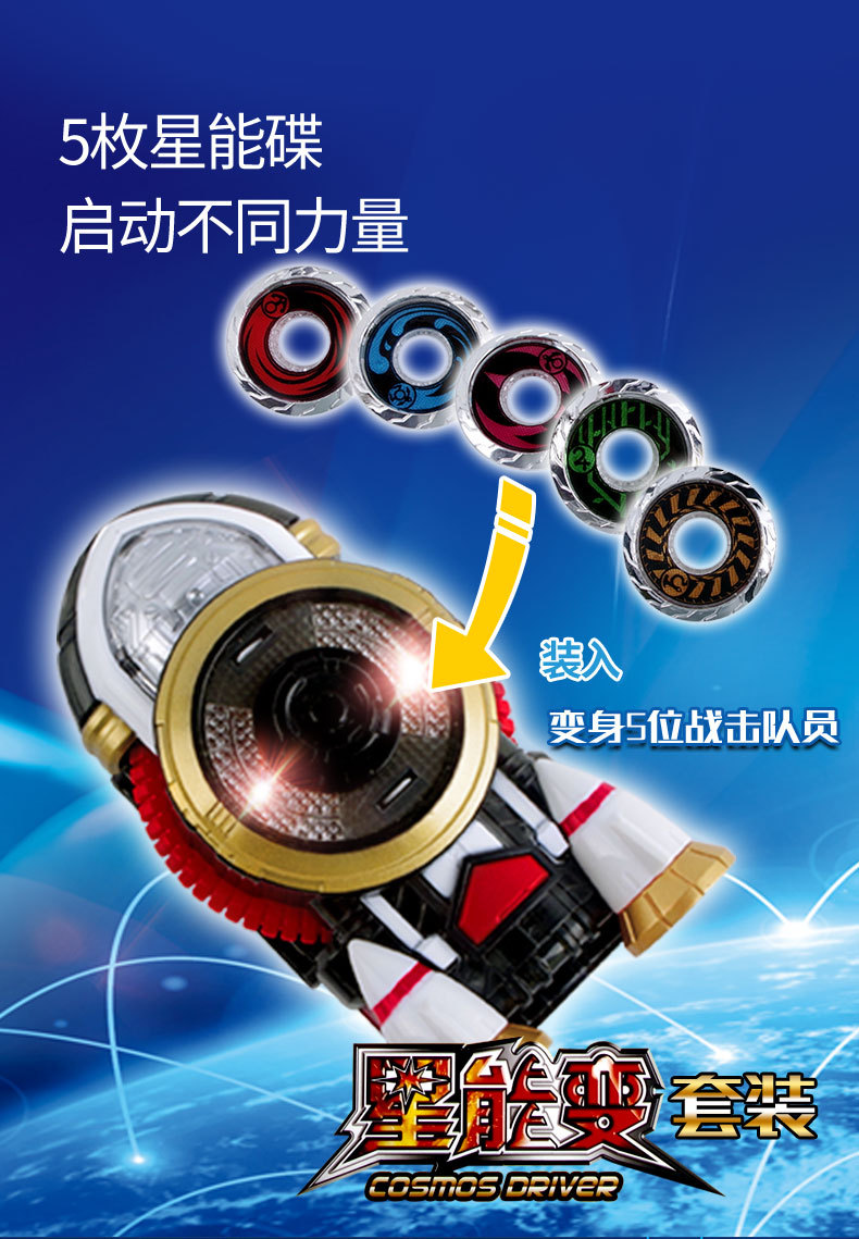 奥迪钻巨神战击队2变身器声光超级星能变装备套装儿童玩具