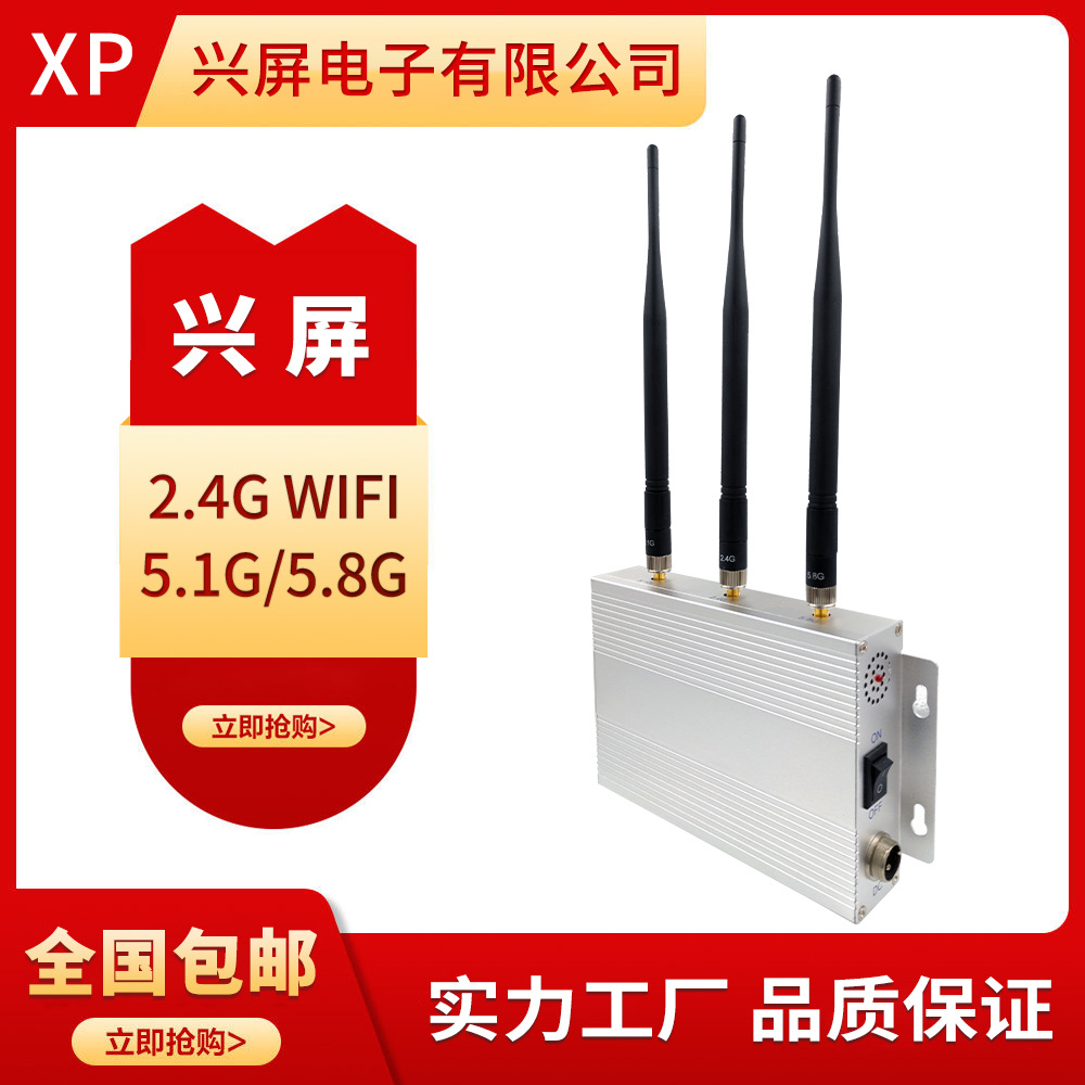 4g热点wifi无线网络信号屏蔽器反干扰反屏蔽仪器