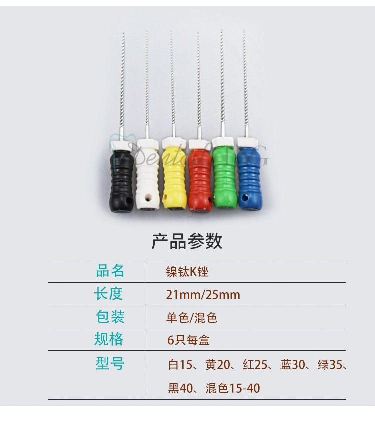 牙科根管不锈钢锉口腔材料不锈钢k锉h锉r锉手用超弹不易断
