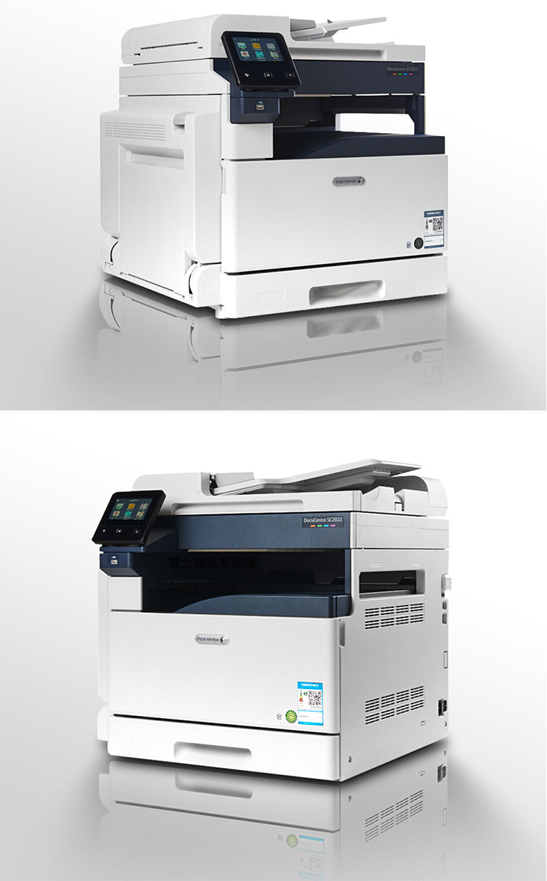 富士施乐sc2022复印机a3a4彩色激光办公商用多功能一体机