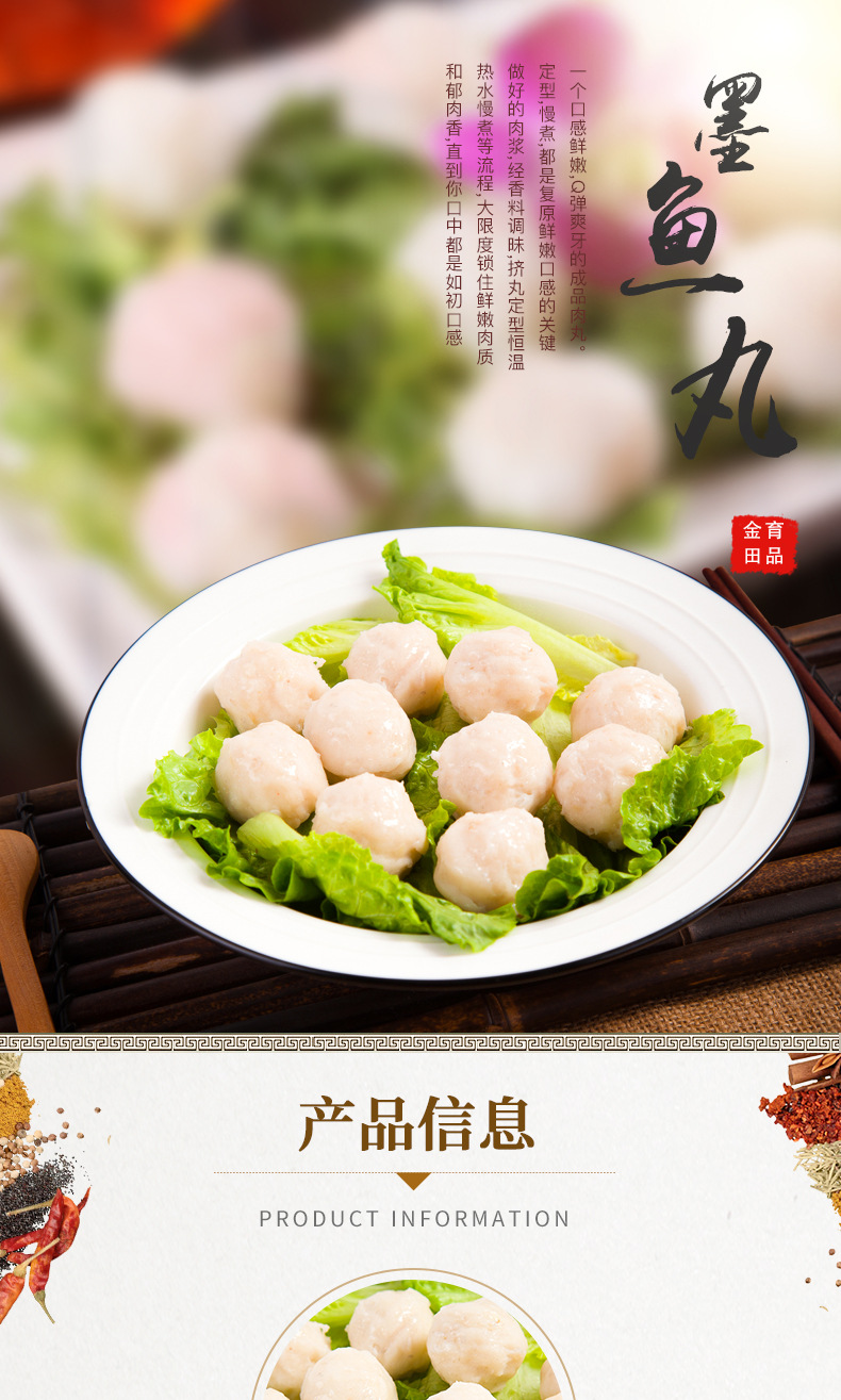 打边炉丸子300g潮汕正宗火锅食材底料海鲜丸关东煮火锅丸子墨鱼丸