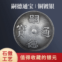 农村收购老银元真品纯银银元袁大头大洋龙洋中外通宝八卦双龙