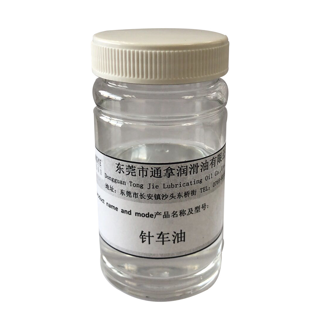 缝纫机油衣车油针车油平车油白油电脑车底盘油缝纫机润滑油