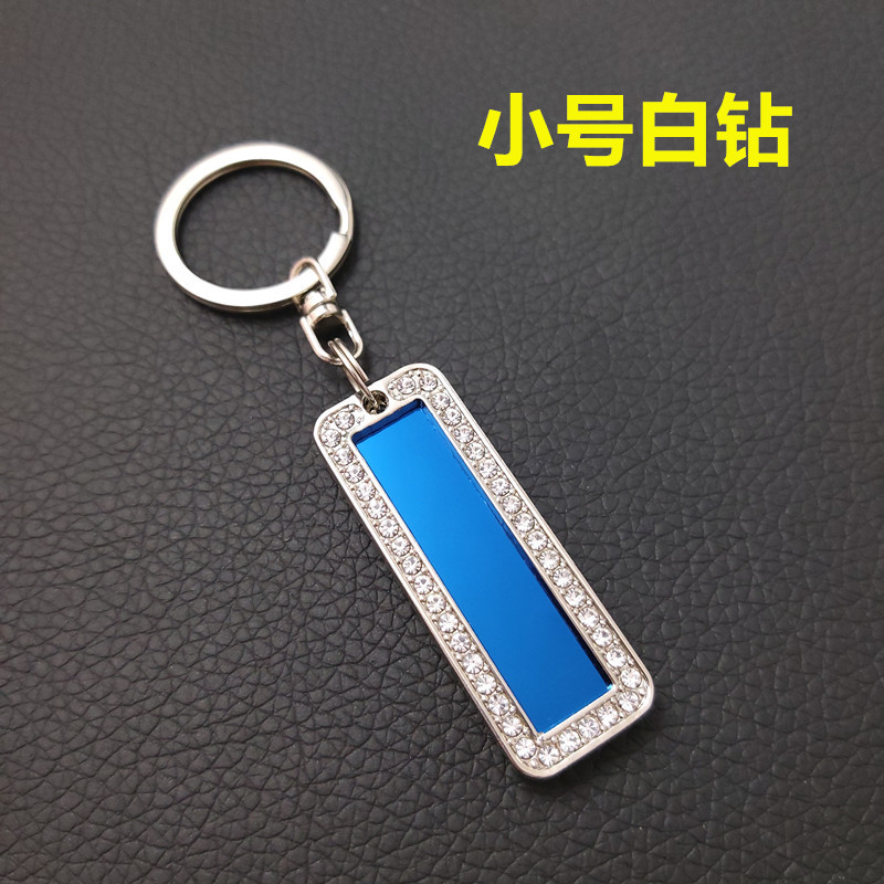 Small License Plate Keychain Bulk Delivery Car Key Ring Advertising Keychain Stainless Steel Small Gift