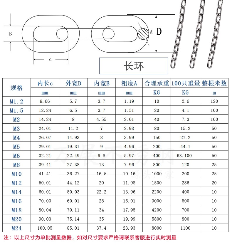 厂家批发304不锈钢链条 长环吊链起重晾衣链 护栏防盗链宠物狗链