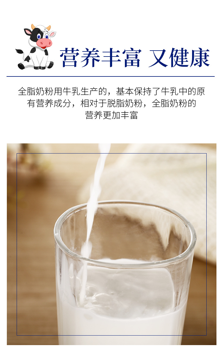 烘焙原料 光明全脂奶粉400g 蛋糕面包牛轧糖雪花酥奶粉冲饮麻辣烫