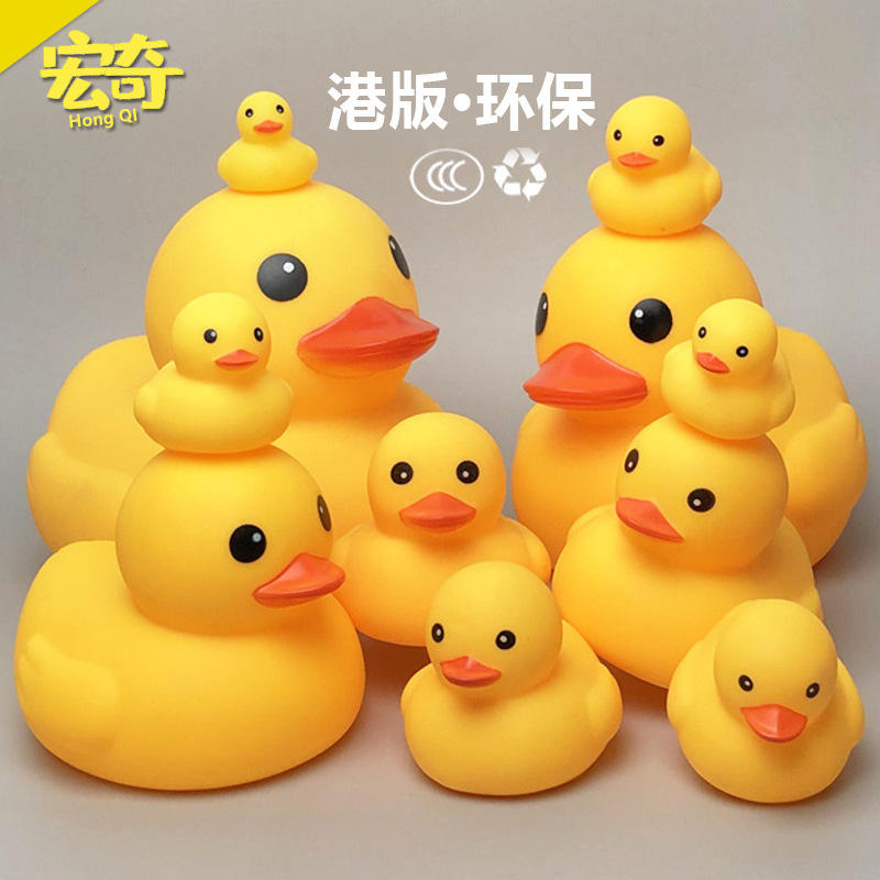 小黄鸭洗澡玩具小鸭子儿童戏水婴儿宝宝捏捏叫搪胶小动物地摊礼品