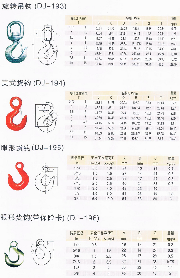 g80焊接钩起重吊钩吊装钩挖土机拖钩挂钩起重货钩多种规格可选