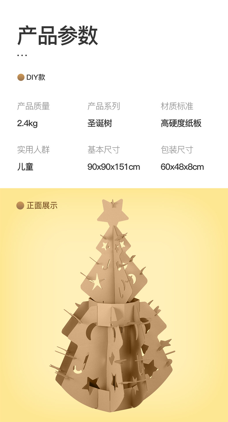 新款纸箱纸板瓦楞圣诞树装饰物品 跨境亚马逊爆款可涂颜色diy