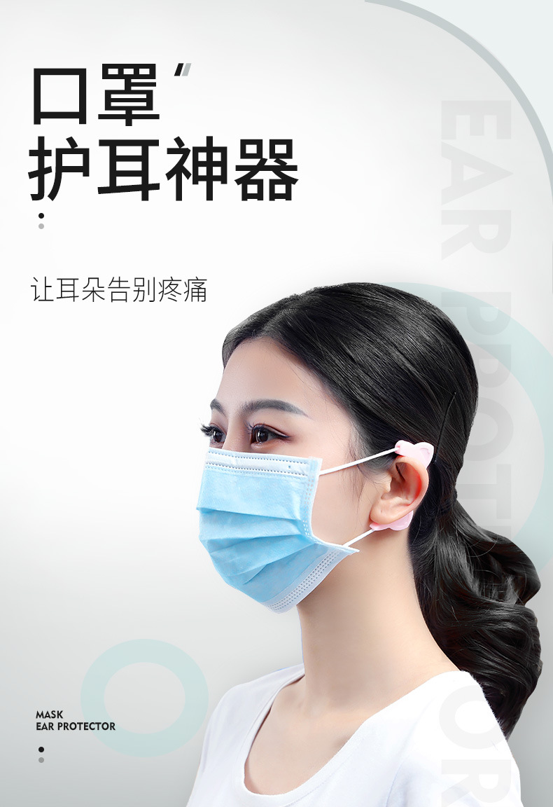 口罩带护耳神器 防勒耳神器防勒耳耳罩 硅胶防勒 护耳神器 防勒绳