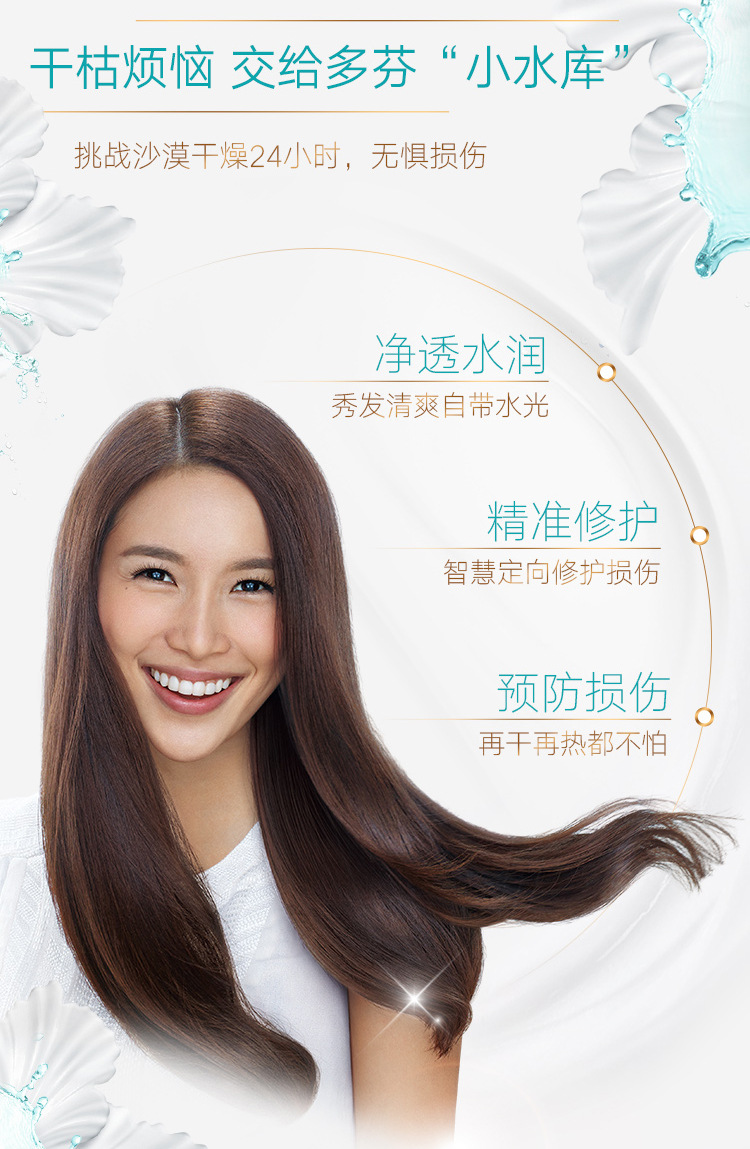 多芬 洗发水 700ml 滋养水润 洗发乳