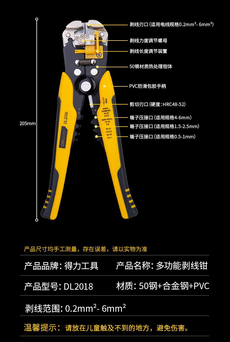 得力剥线钳多功能电工专用工具剥电线皮自动剪线钳子压线钳拨线钳