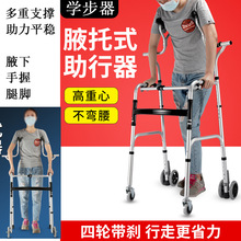 老人四脚拐杖学步车多功能拐棍偏瘫辅助行走双拐腋下拐手杖助步器