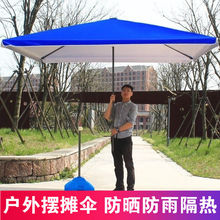大号户外遮阳伞摆摊商用四方伞太阳伞折叠大雨伞长方形地摊伞3米