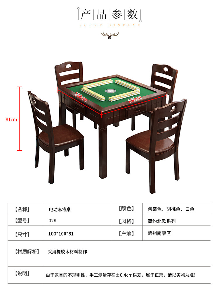 实木麻将机餐桌两用棋牌桌家用麻将桌全自动新中式麻将机批发