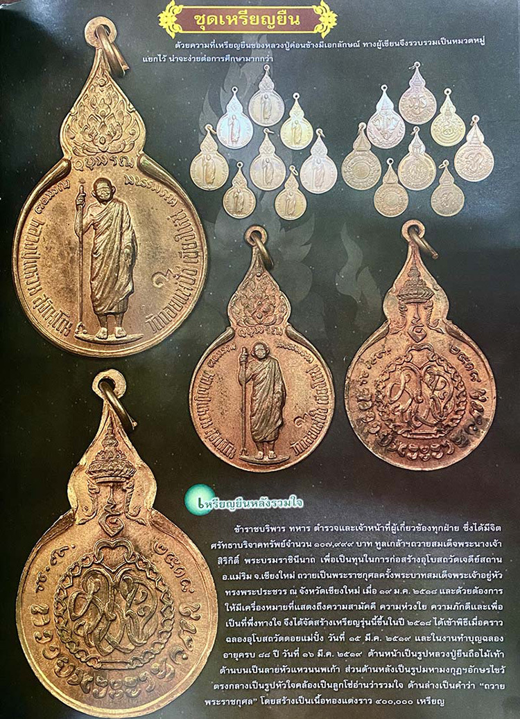 舍玛商贸2518龙婆元大师自身葫芦形含多款壳及鉴定卡包邮泰国佛牌