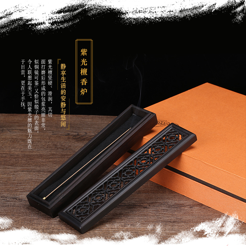 紫光檀如意纹四件套黑檀紫光檀香具装沉香线香卧香盒木制香具礼盒