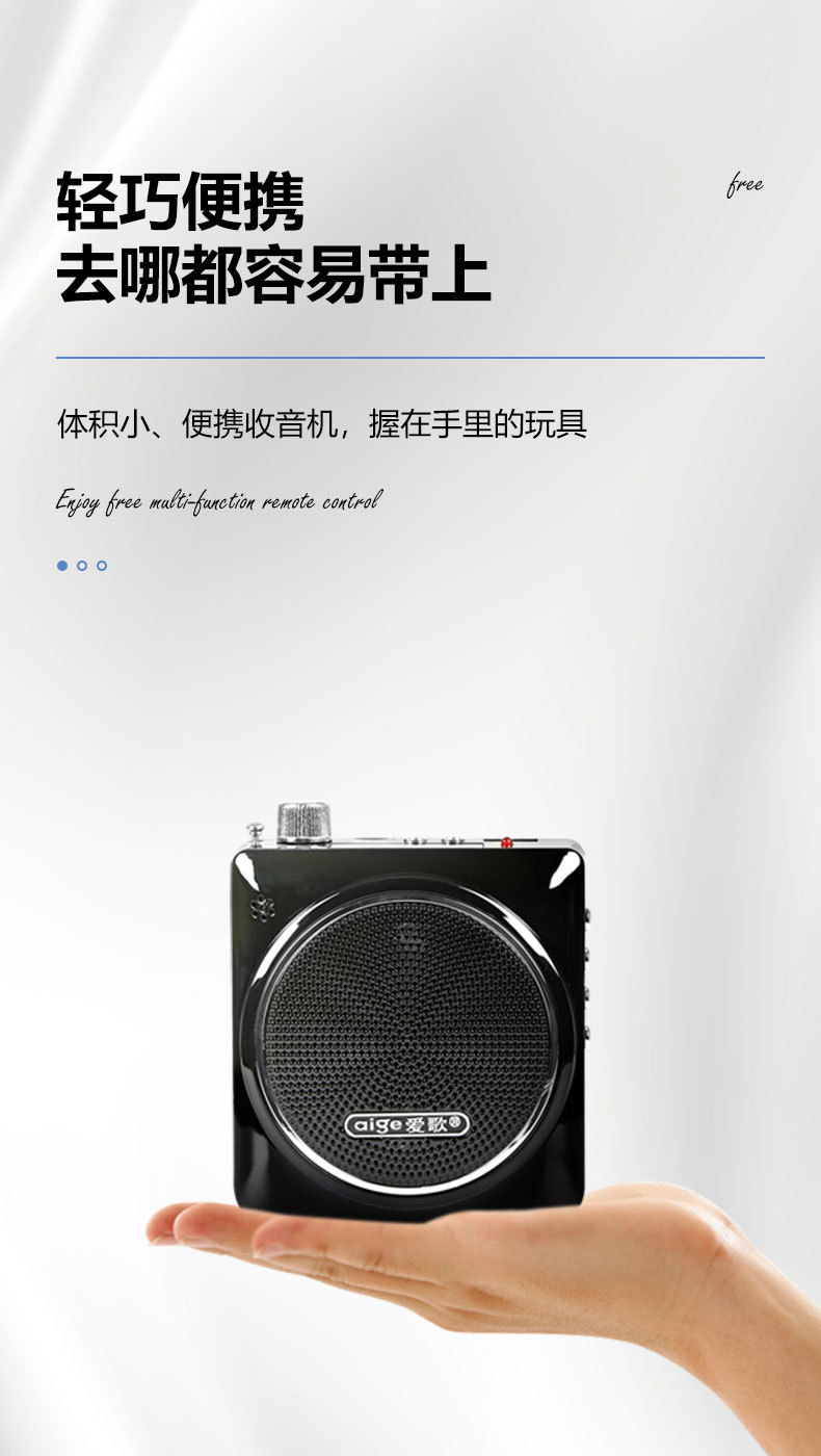 爱歌扩音器q26 导游便捷式音箱 老人晨练唱戏机 教师迷你音响