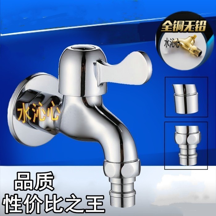 Copper Washing Machine Faucet Quick Opening Water Tap Thick Alloy Mop Pool Faucet 4 Points Quick Opening Small Faucet