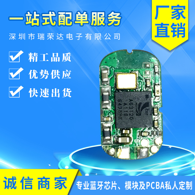 蓝牙耳机pcba 杰理csr8645蓝牙tws方案开发 运动型中控芯片