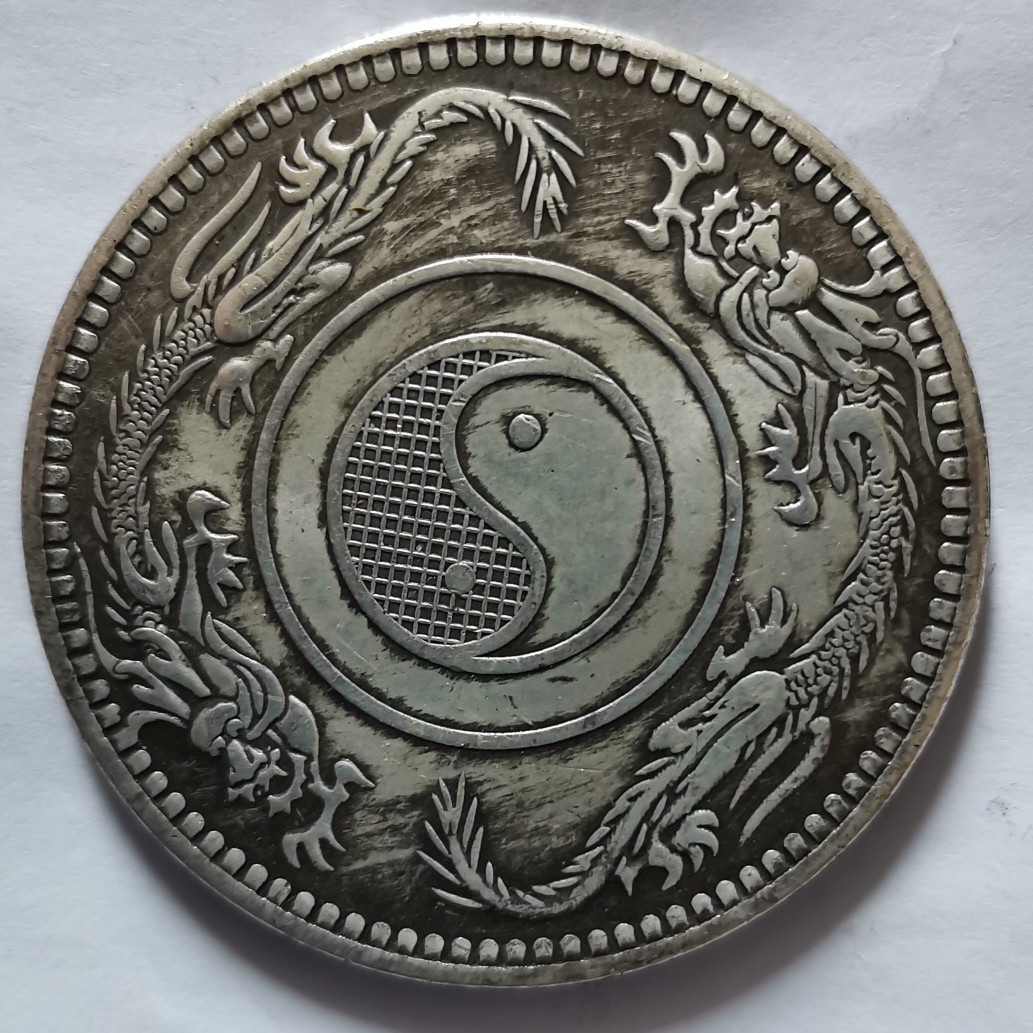直径45mm双龙戏珠太极图一两铜芯镀银仿古银元