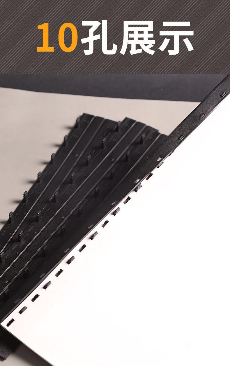 装订压条 压边夹条 塑料胶圈装订机专用压边条10孔文件 装订夹条