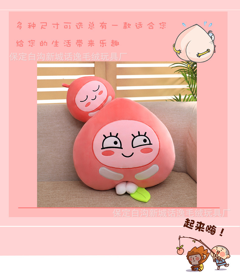 创意新款毛绒玩具公仔表情屁桃搞怪娃娃抓机娃娃批发定制可代发