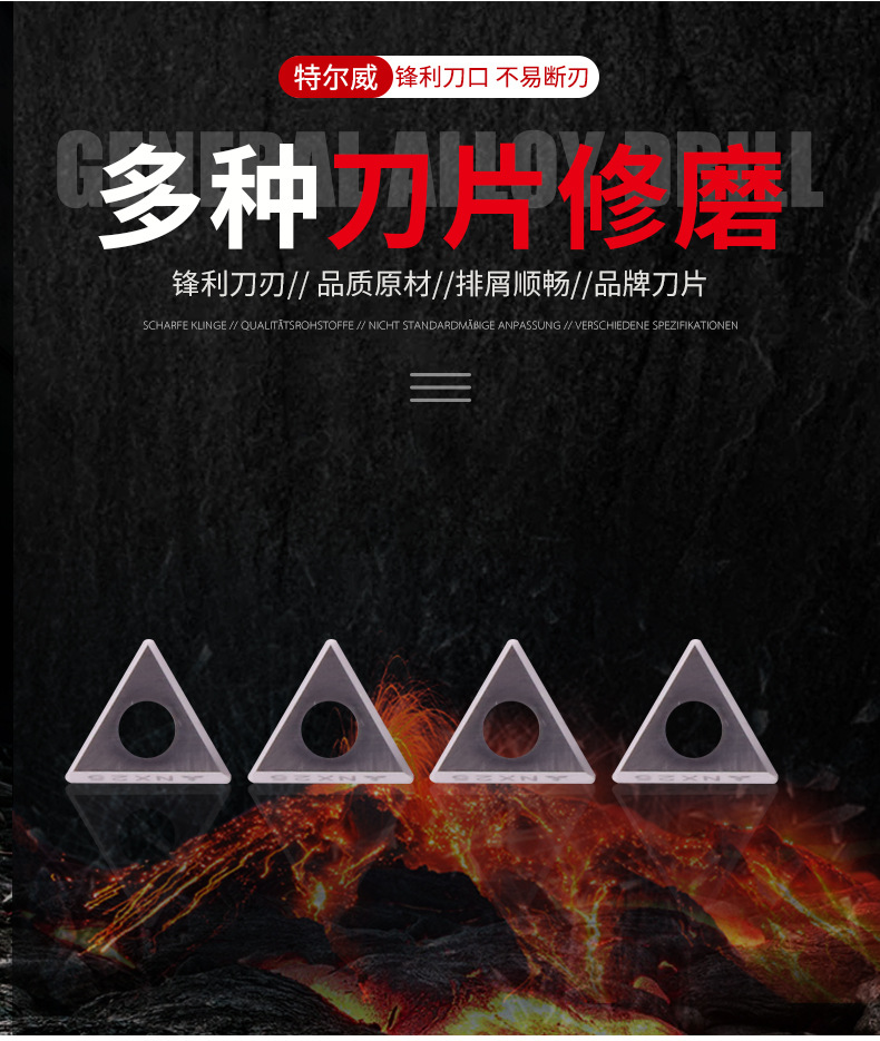 数控肯纳车刀片三菱金属陶瓷铝用刀片修磨高速钢钨钢铣削刀片