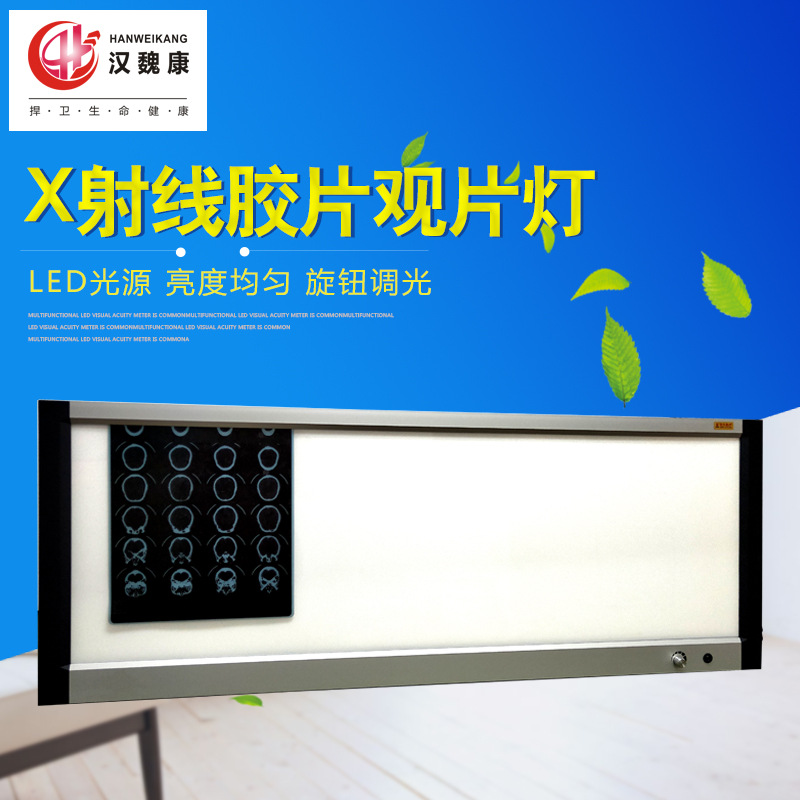 led四联观片灯 x射线胶片观片灯铝合金观片灯 四联观片灯x光