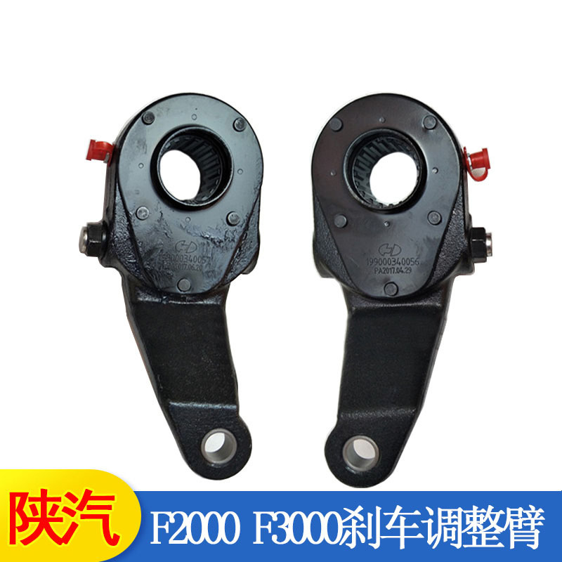 适配德龙配件f3000f2000汉德车桥后制动调整臂刹车调整臂