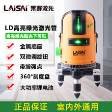 莱赛绿光水平仪3/5线强光激光LSG649SPD室外打斜线LD激光管